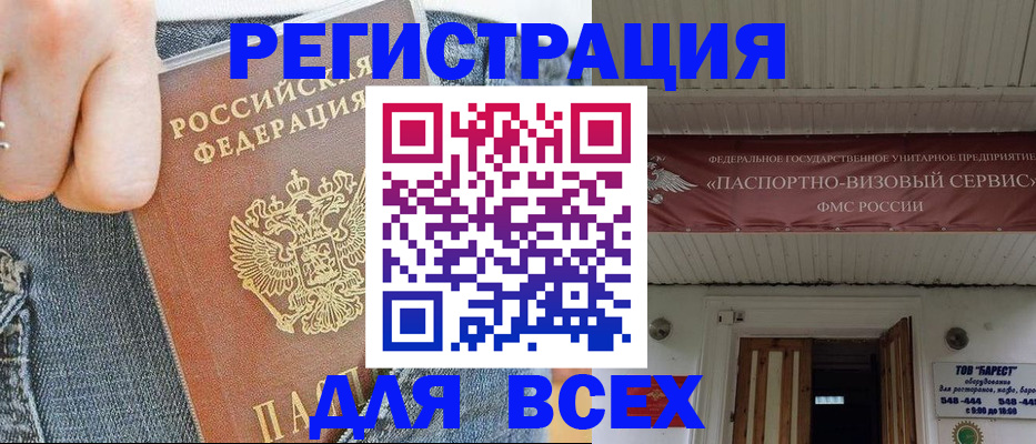 прописка для кредита в Верхнем Уфалее