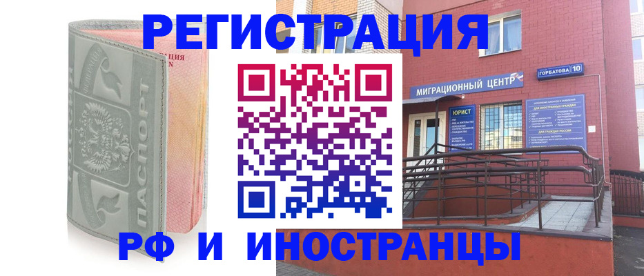 временная прописка в Верхнем Уфалее