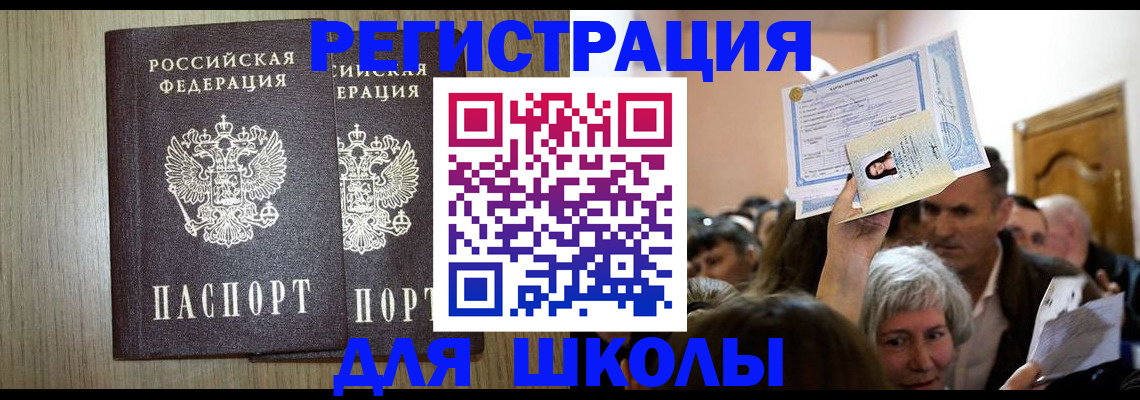 временная регистрация купить в Верхнем Уфалее