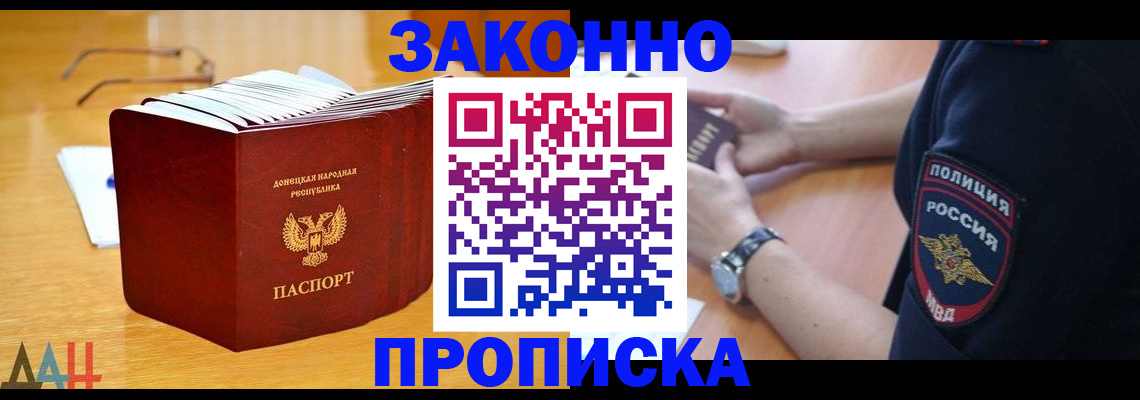 временная регистрация законно в Верхнем Уфалее