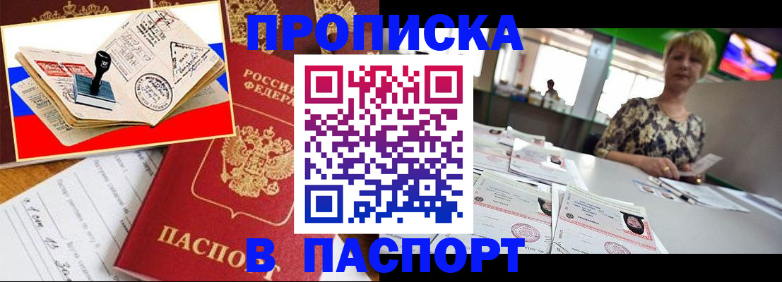 прописка иностранных граждан в Верхнем Уфалее