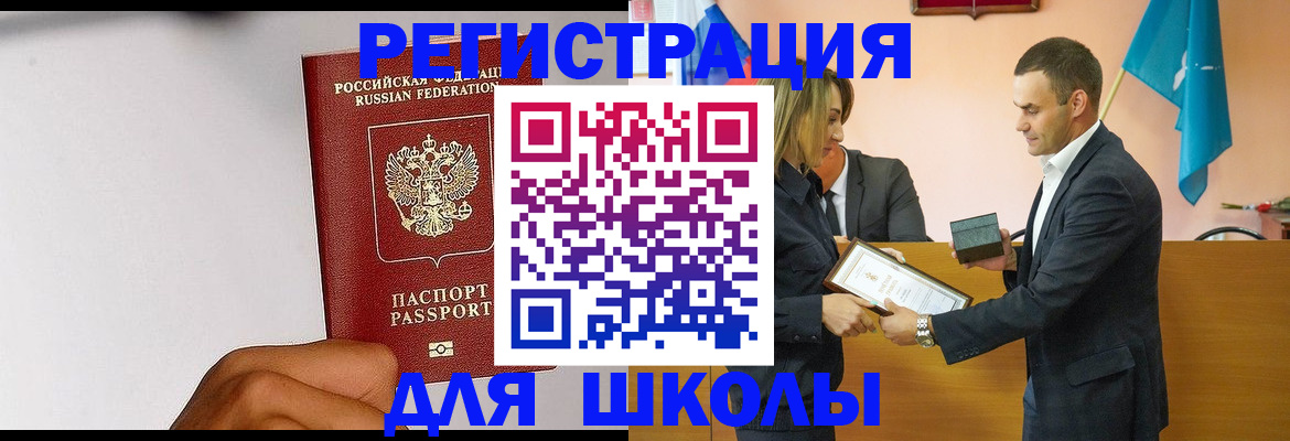 временная регистрация госуслуги в Верхнем Уфалее